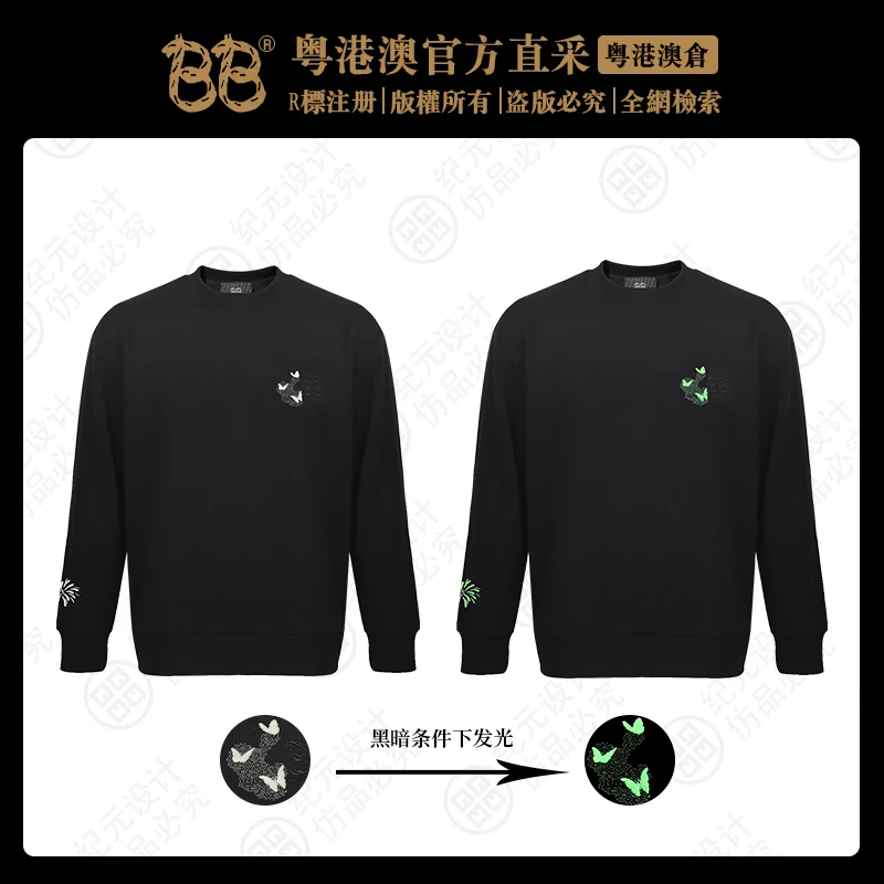 BB【梦中蝶影 】重工刺绣变色工艺秋季新款卫衣 BB2629