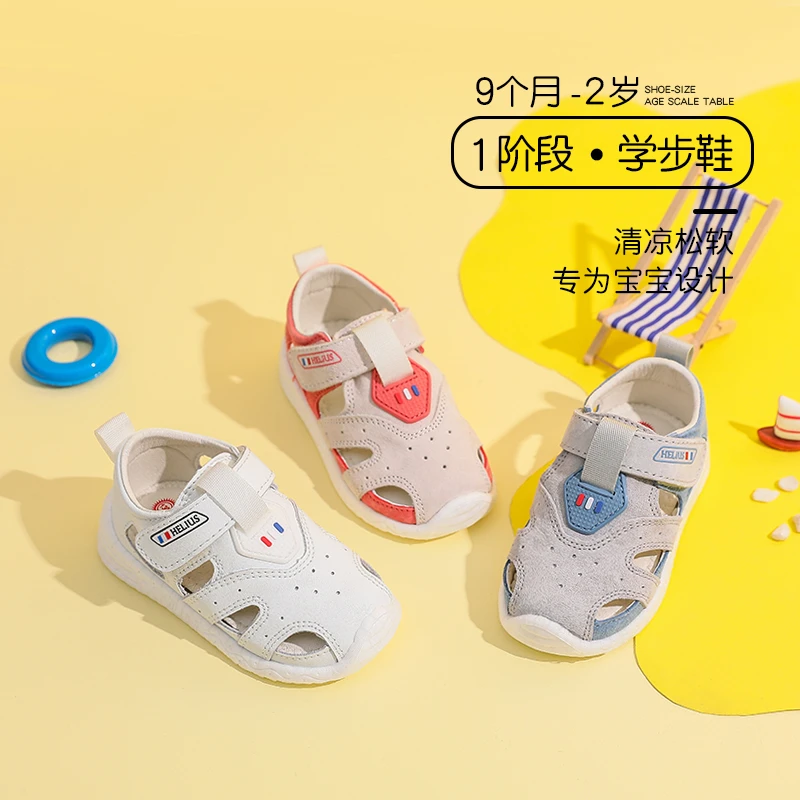 品牌新款夏季包头皮凉鞋男童软底透气学步机能鞋宝宝童鞋Y8796
