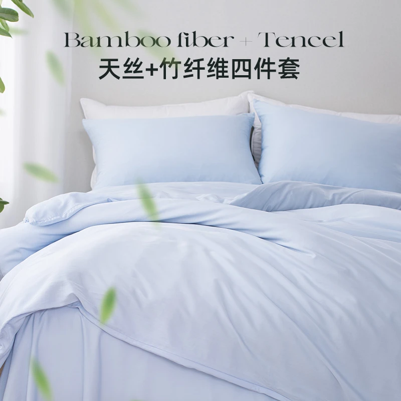 外贸兰精天丝竹纤维四件套凉感夏被莱赛尔纤维套件素色单双人床品