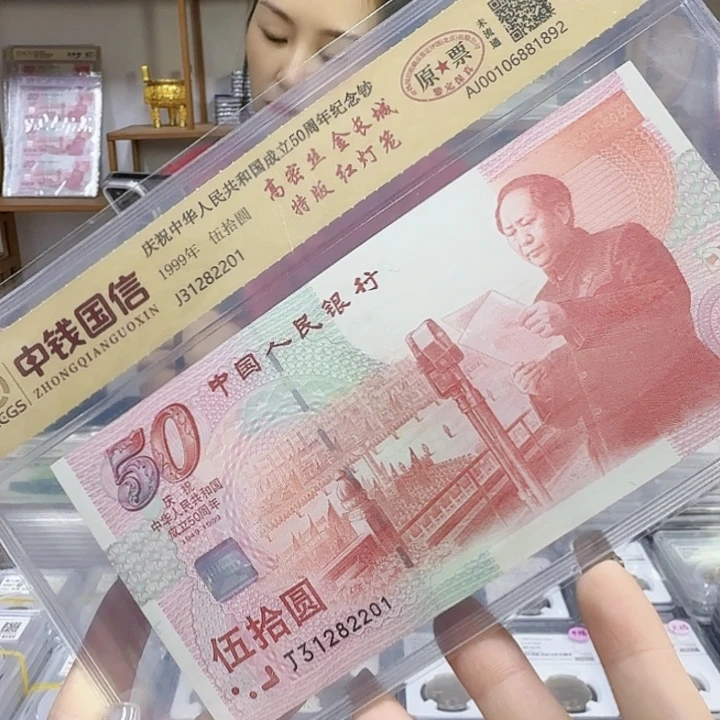 其他普通金属建国钞2201