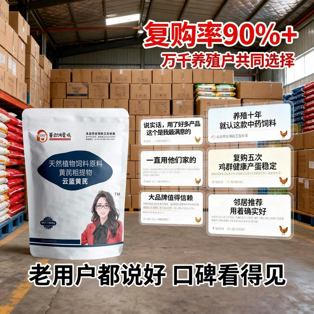 S黄芪多糖≥70%官方正品可饮水拌料黄芪多糖粉鸡饲料畜牧添加剂