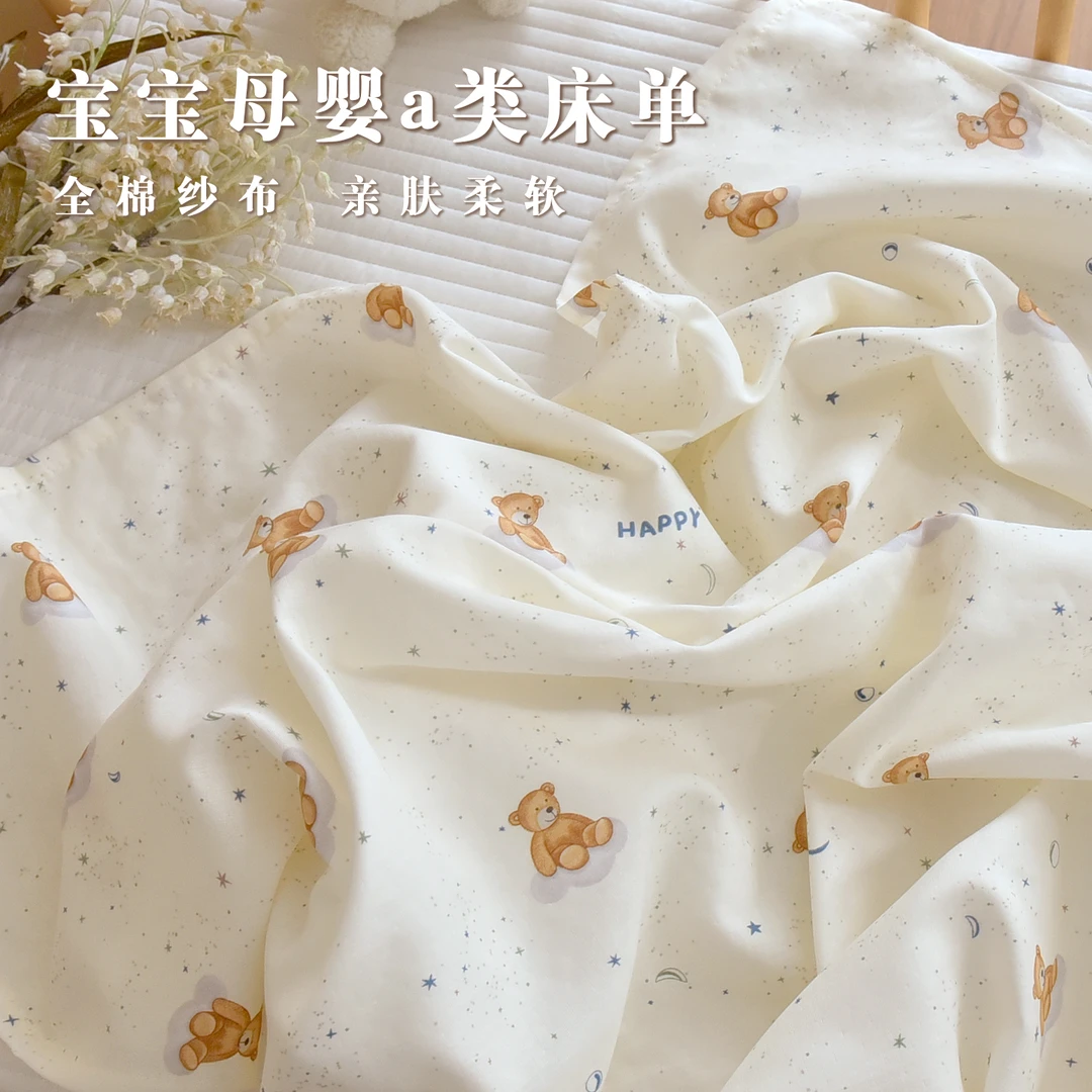 婴幼儿床单纯棉秋冬加厚纱布宝宝1.2m换洗全棉儿童拼接床床单定制