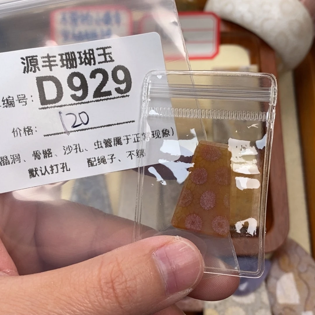 硅化玉颈饰未镶嵌炽*使