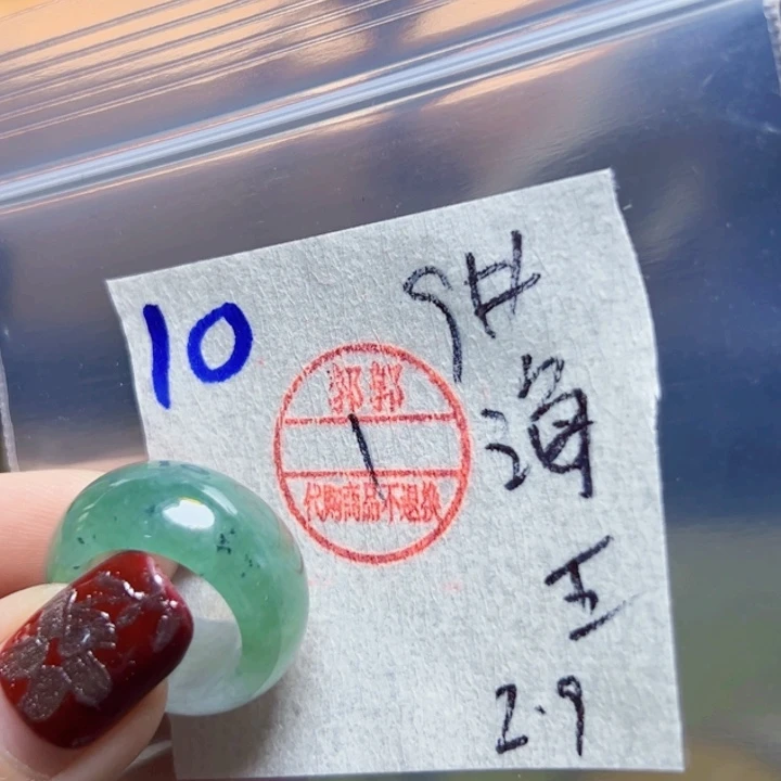 定制翡翠未镶嵌海*王闪