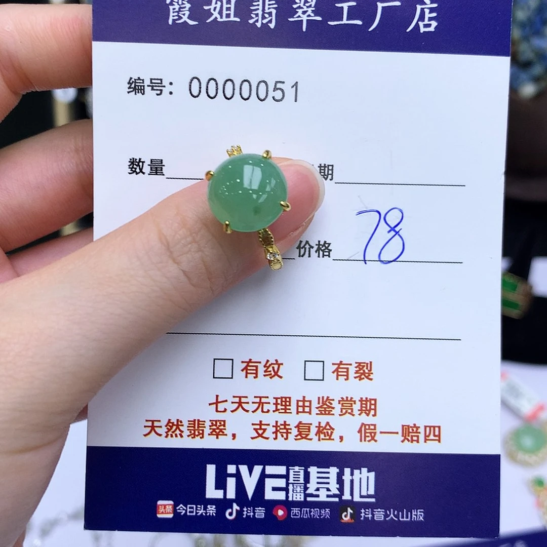 翡翠戒指银S925镶嵌051戒指