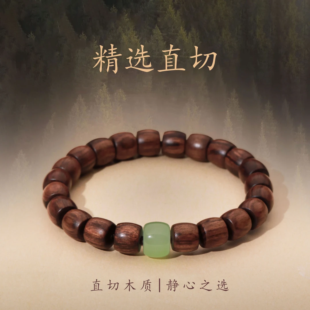 七阅 非金属木质手链 木直切手串时尚民族风国风手链男女通用手链