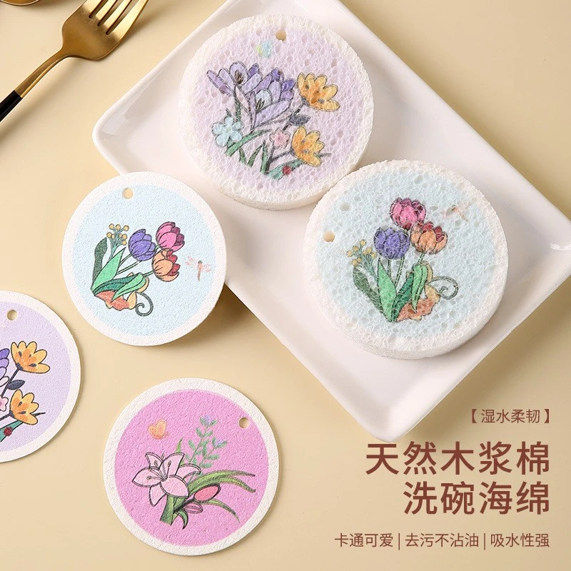 【6个装】花朵圆形木浆棉洗碗擦压缩木浆棉家用厨房洗锅刷海绵擦