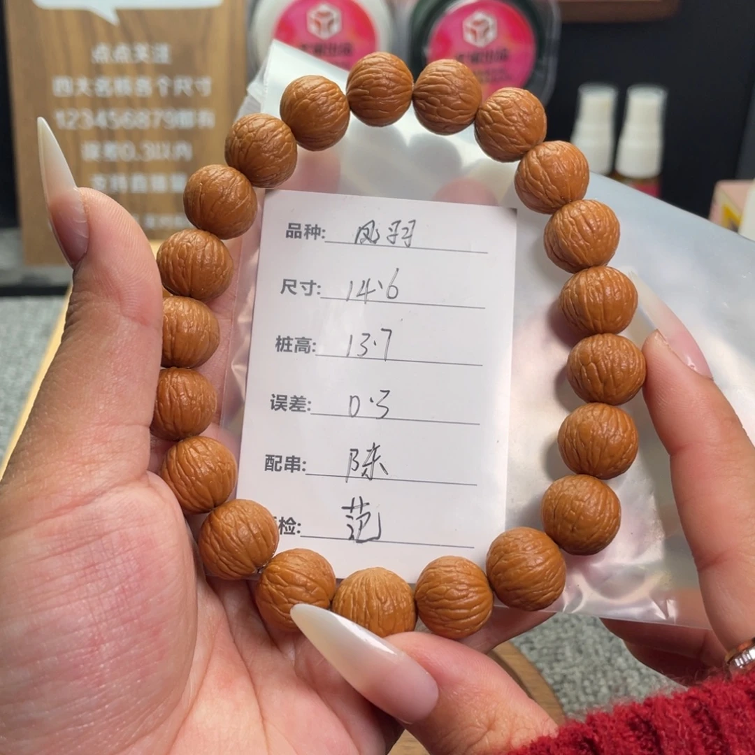 猴头核桃吊坠风羽