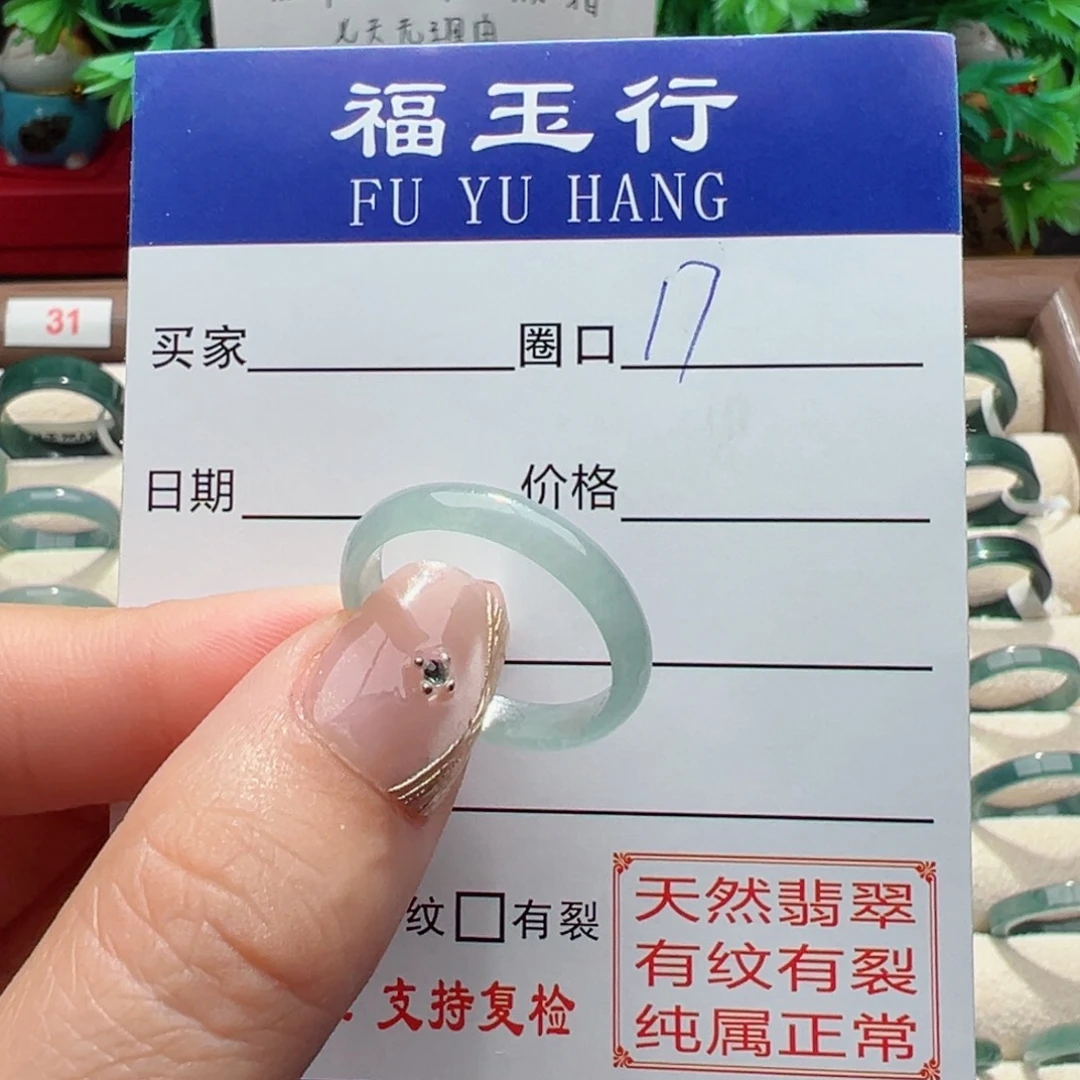 翡翠戒指未镶嵌缅甸翡翠