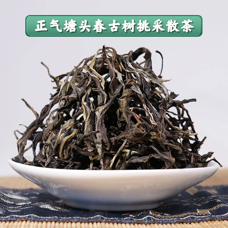 2025年正气塘古树挑采80克散茶生茶 勐库东半山小冰岛 花香甜润
