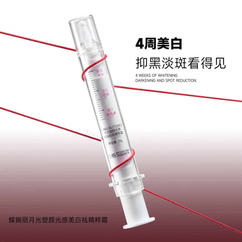 蝶婉丽月光塑颜光感精萃霜