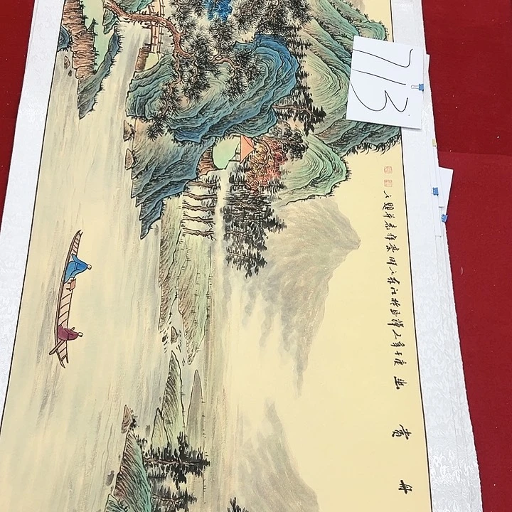 国画新年快乐开开心心