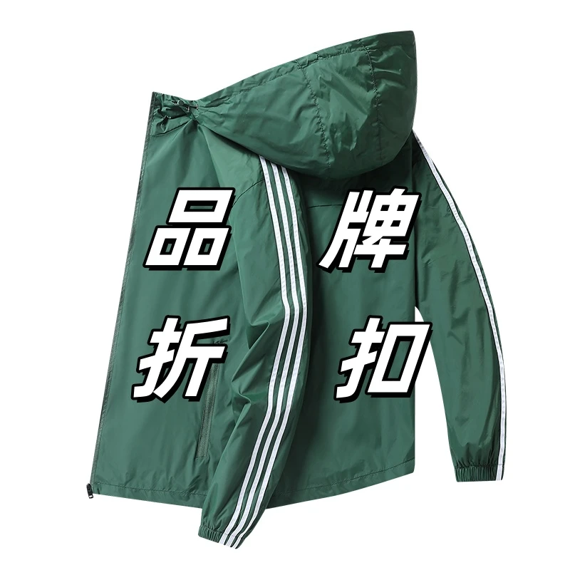 刺绣品牌服饰（运动风衣）运动外套8032-3