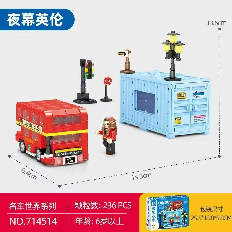 森宝积木名车系列夜幕英伦+使命必达2盒积木益智拼搭玩具714513-1