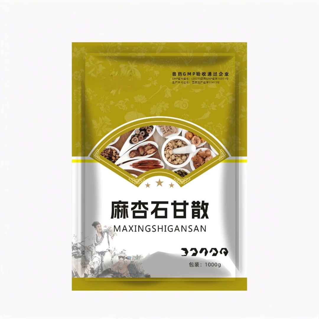 麻杏石甘散 猪牛羊鸡鸭鹅通用 每袋1000克兽用兽药清热