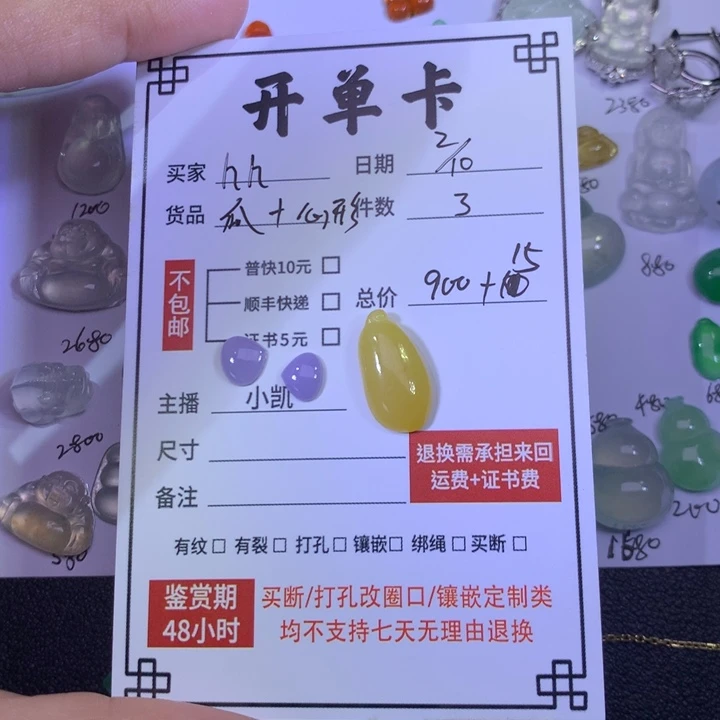 h****翡翠未镶嵌颈饰冰黄瓜+紫色心形