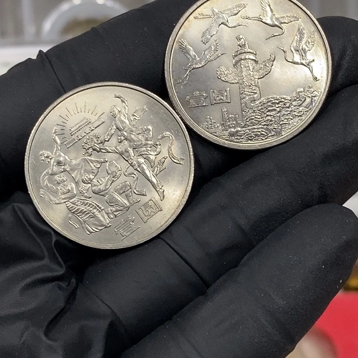 铜欢庆，华表纪念币一对