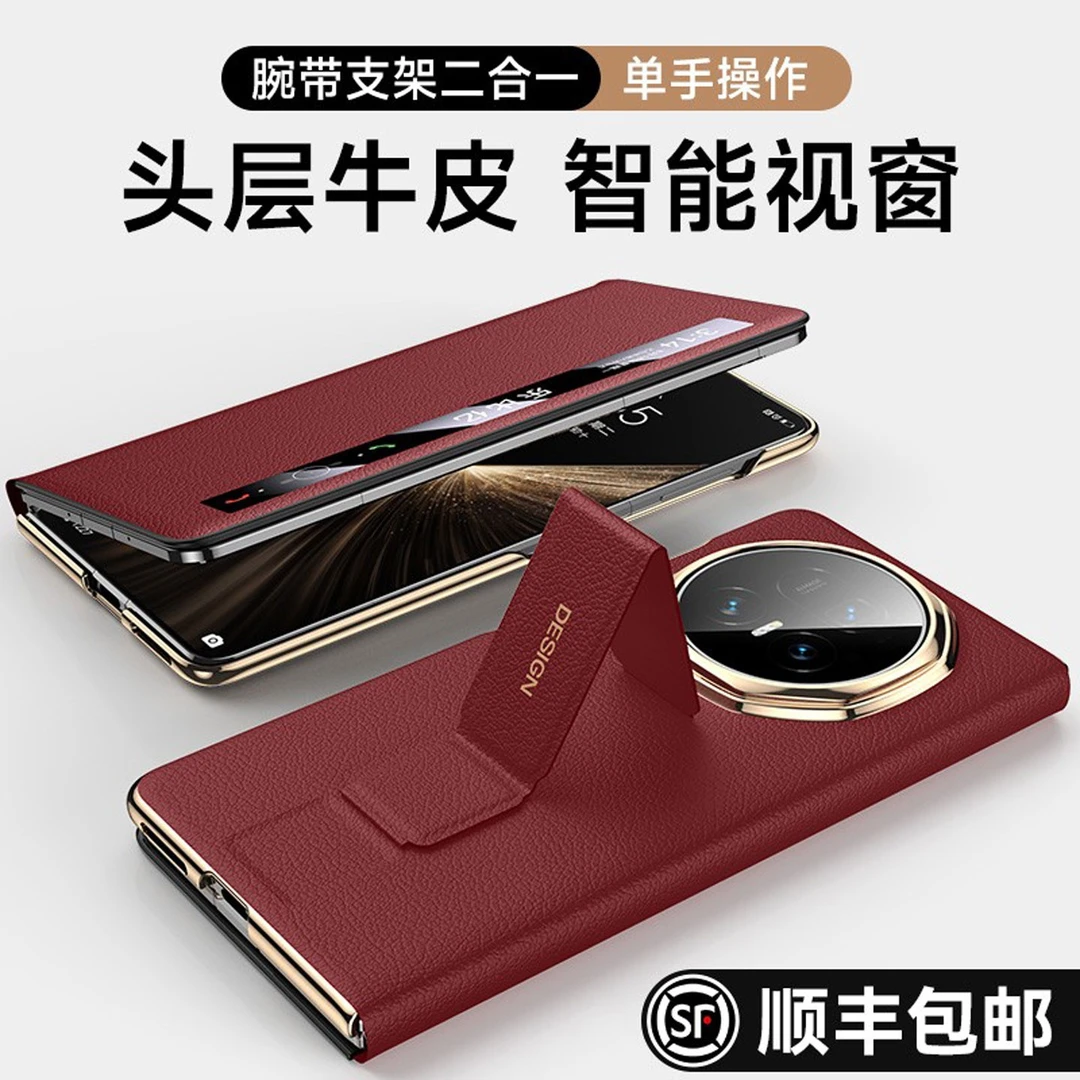 乐比亿适用荣耀magicv5手机壳v5折叠屏新款超薄腕带mq真皮保护壳