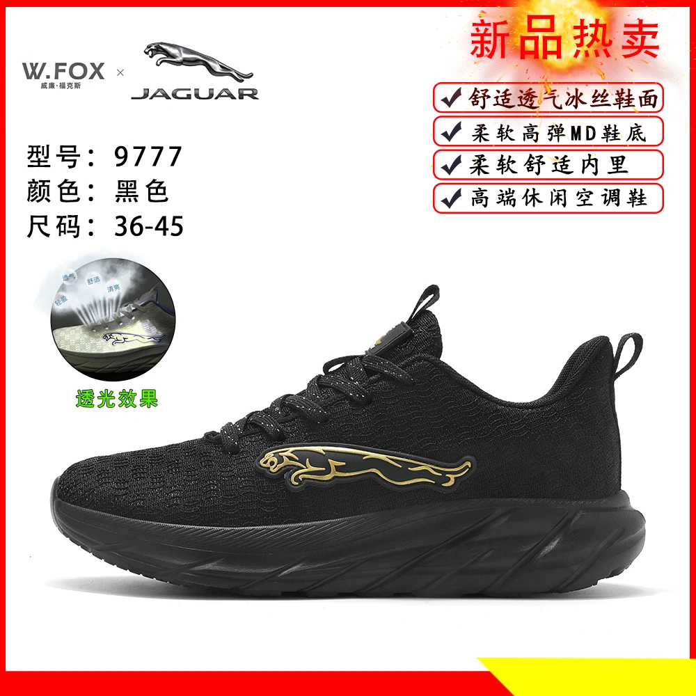 W.FOX&捷豹联名款冰丝网面时尚男女休闲运动鞋9777