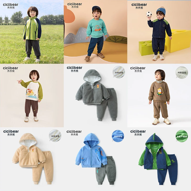 CICIIBEAR/齐齐熊 【套装】儿童长袖运动套装男童连帽春秋Q100123