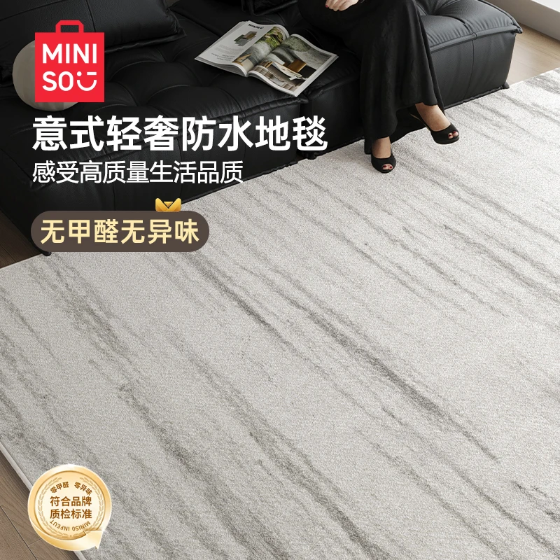 名创优品轻奢防水地毯客厅高级感2025新款地垫入户门垫卧室床边毯