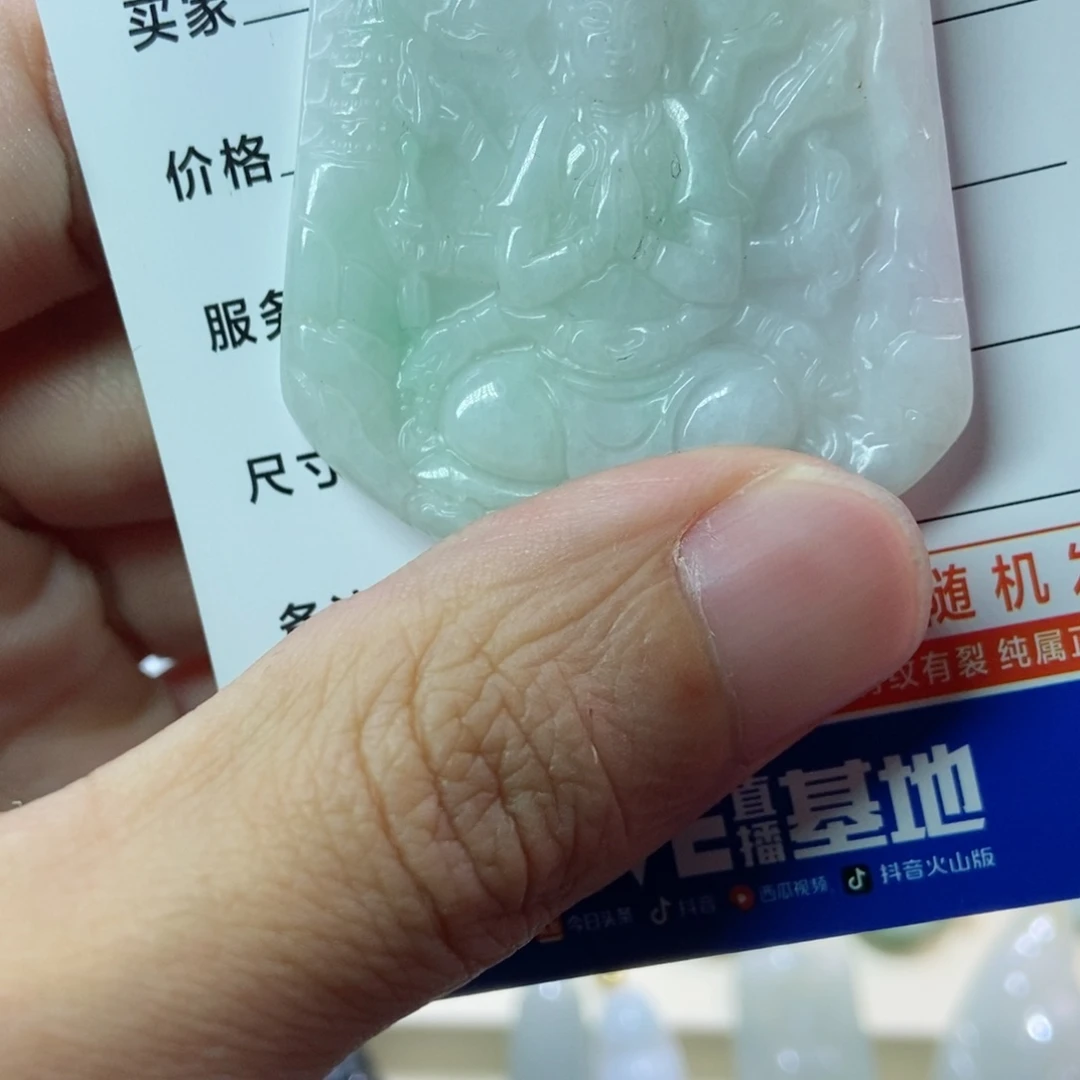 翡翠未镶嵌颈饰千手观音