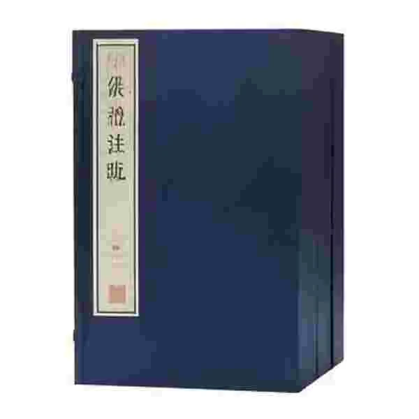 微瑕-仪礼注疏 [唐] 贾公彦疏 9787532587230