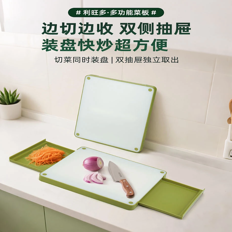利旺多 抽拉式多功能菜板家用带托盘抽屉水果蔬菜厨房用品切菜