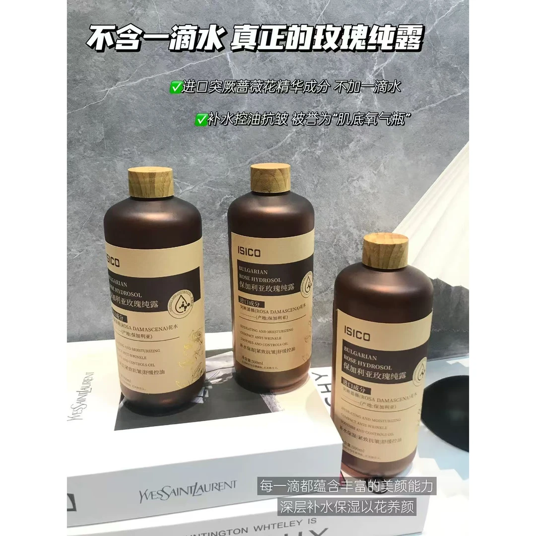 不含一滴水 保加利亚玫瑰纯露 比精油好吸收朱朱侠