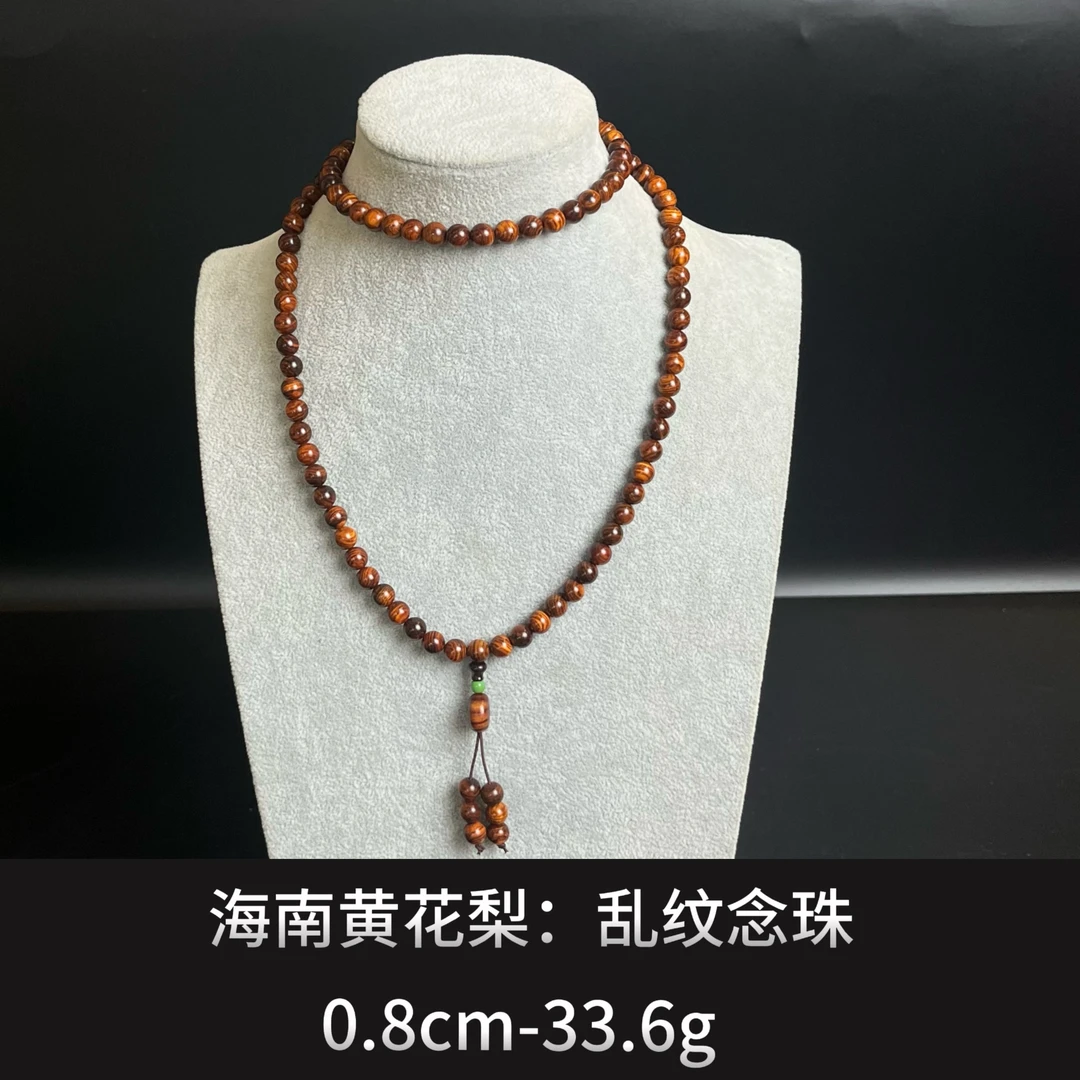 海南黄花梨    乱纹念珠 - 21958