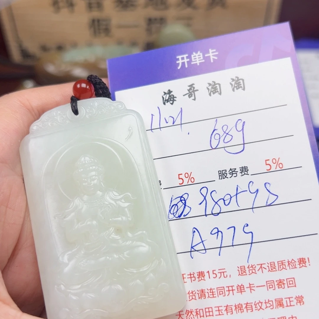 未镶嵌和田玉挂件