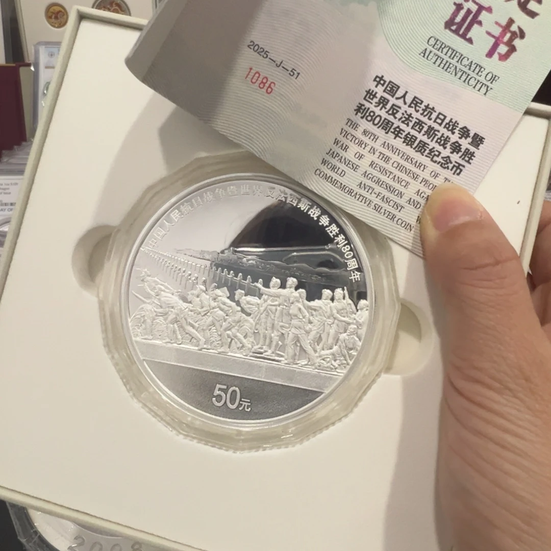 书***瑞纯银抗日80周年纪念币纯银1086号