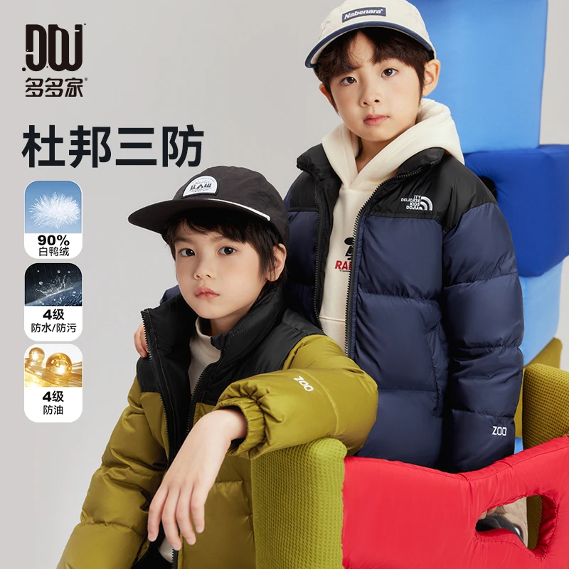 多多家9730【校园羽绒.三防】冬季中大童男童上下撞色拼接羽绒服