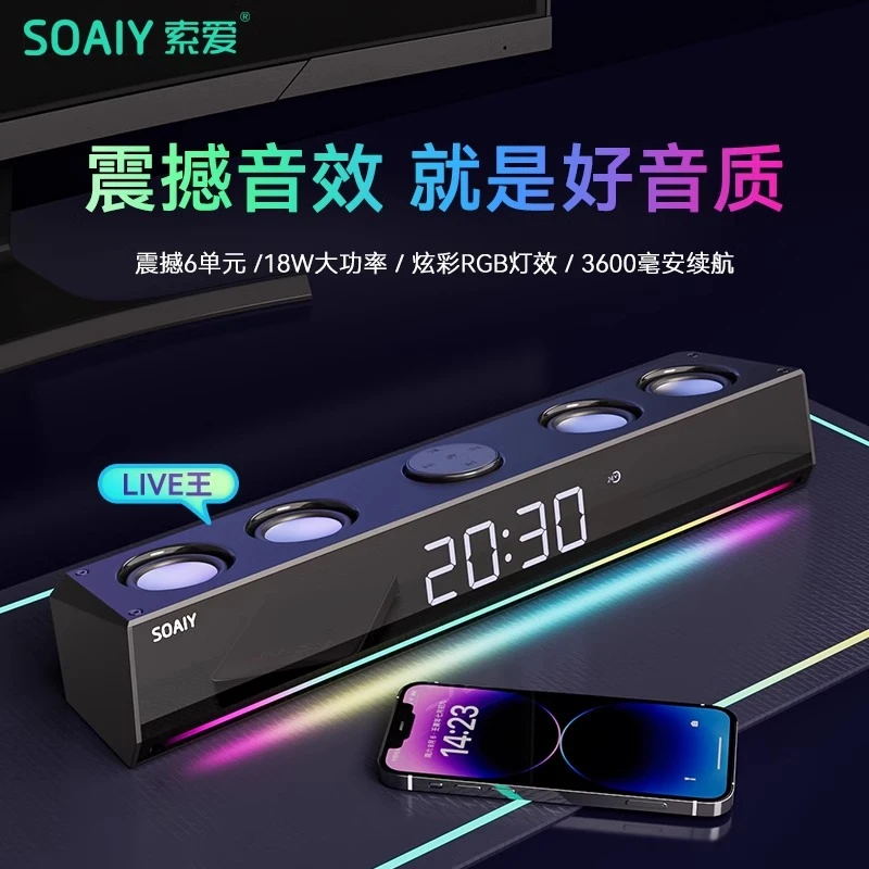 索爱式电脑高音质重低音炮游戏音响小音箱桌面无线蓝牙音箱