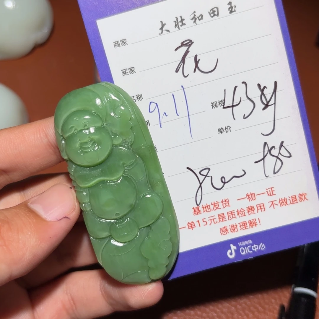 未镶嵌和田玉挂件花*