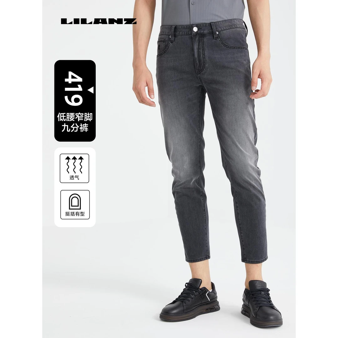 【蚕丝四面弹】利郎男士春季修身商务高端牛仔裤 (24CNZ913)