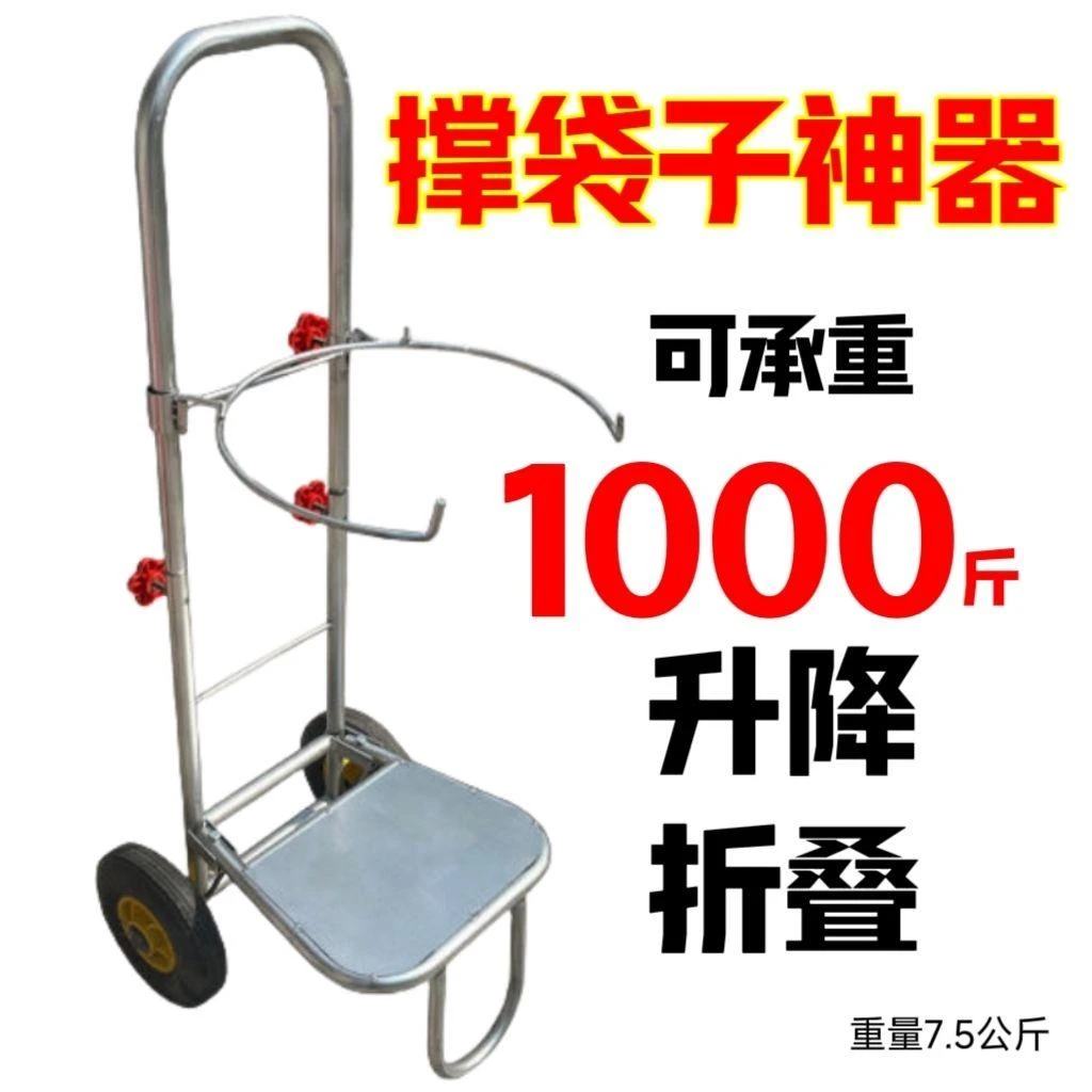 新疆西藏包邮搬运灌装移动袋子神器支撑架打包支架玉米稻粮食撑袋