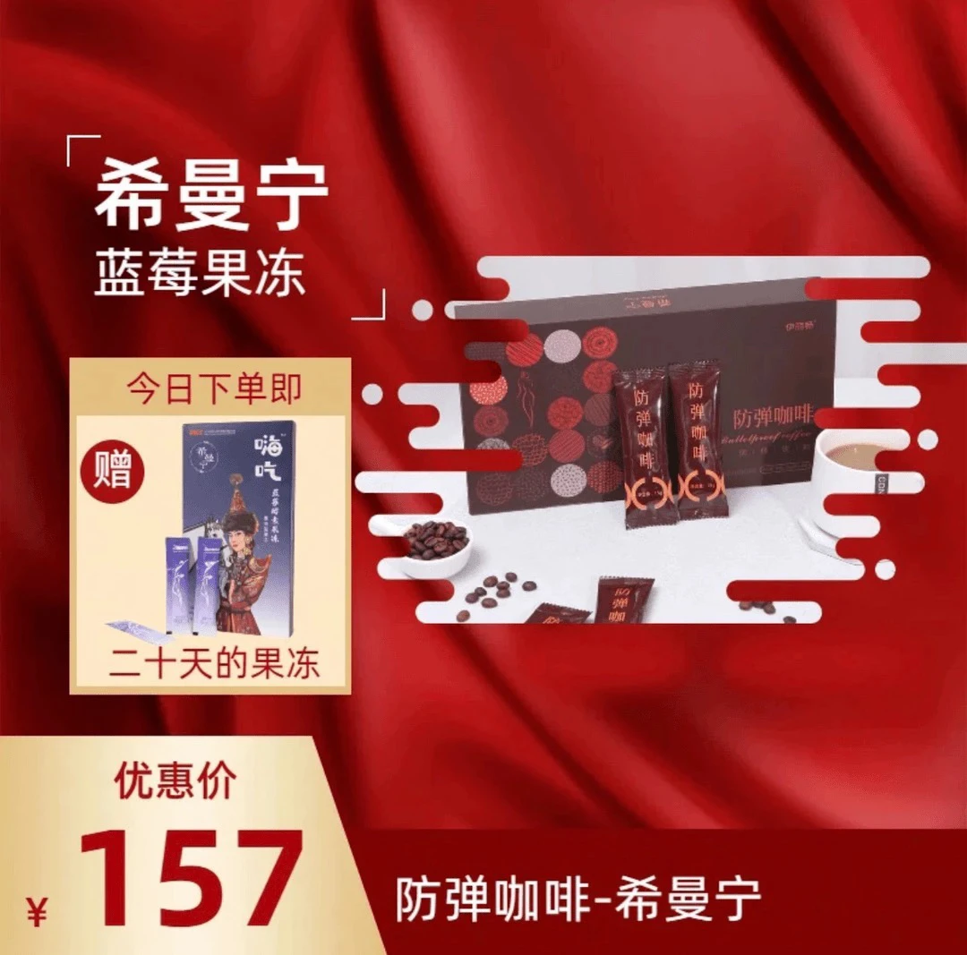 希曼宁1盒咖啡加1盒果冻