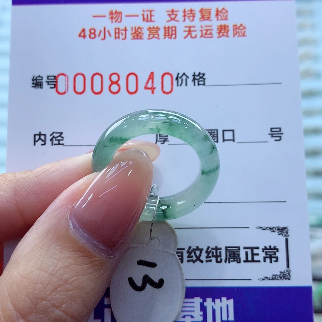 翡翠未镶嵌戒指翡翠