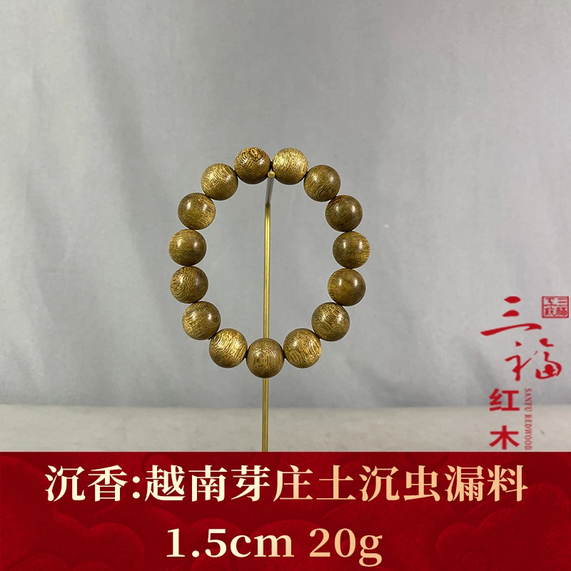 123120 越南芽庄土沉虫漏料 沉香