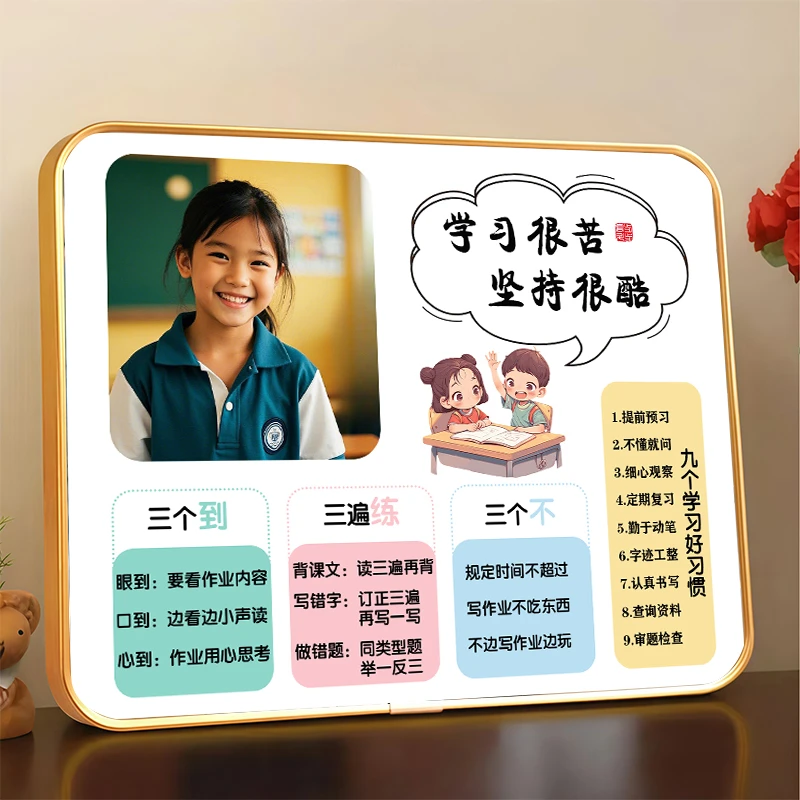 学习好习惯定制照片摆台鼓励孩子认真学习桌面激励摆台