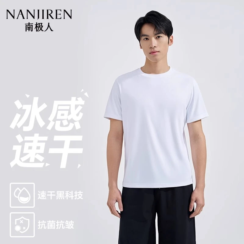 南极人简约T恤防晒圆领舒适透气运动短袖健身跑步男女同款新款夏