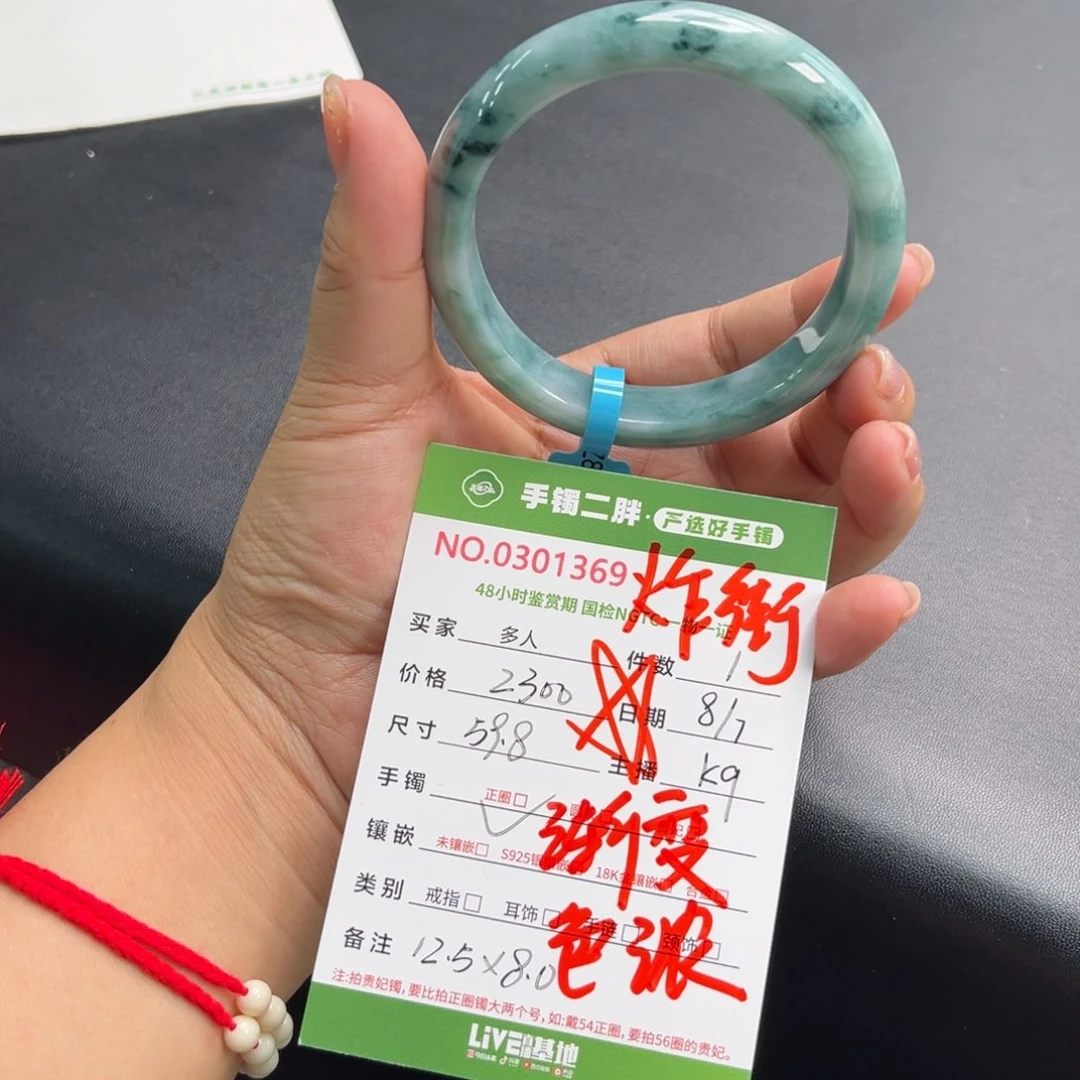 翡翠手镯未镶嵌多人