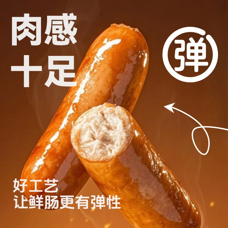 众匠良品85%猪肉肠火山石烤肠北京风味地道肠香肠烧烤食材烤肠