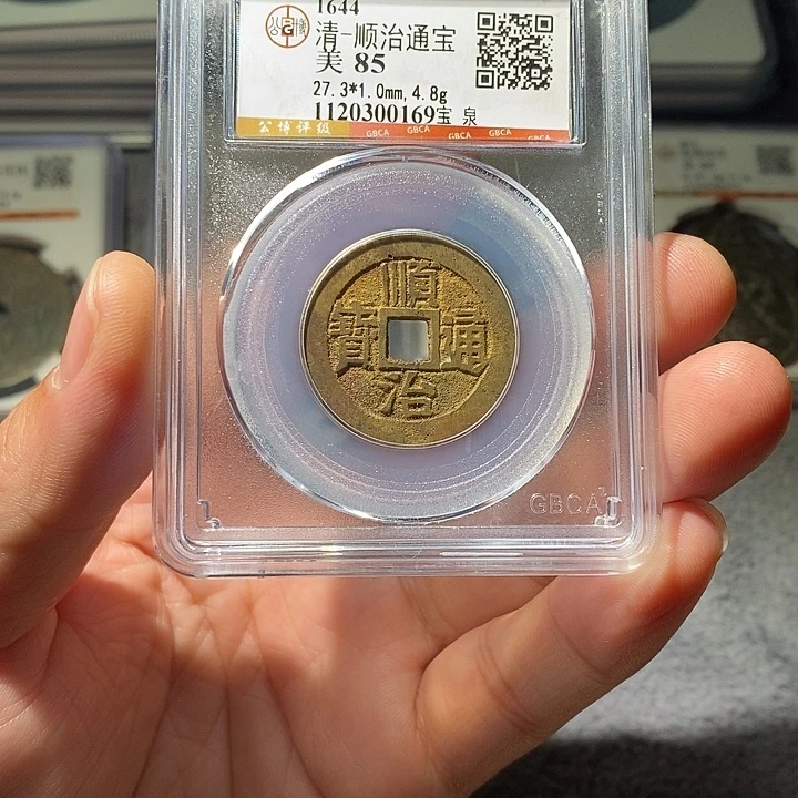 铜 ZL评级盒子币一个0169