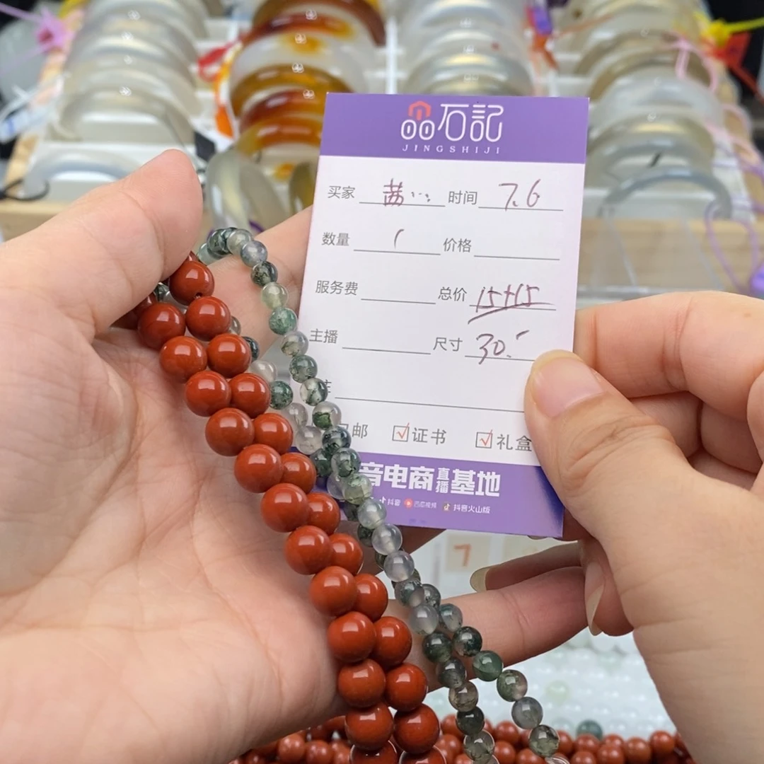 茜***玛瑙/玉髓手链未镶嵌