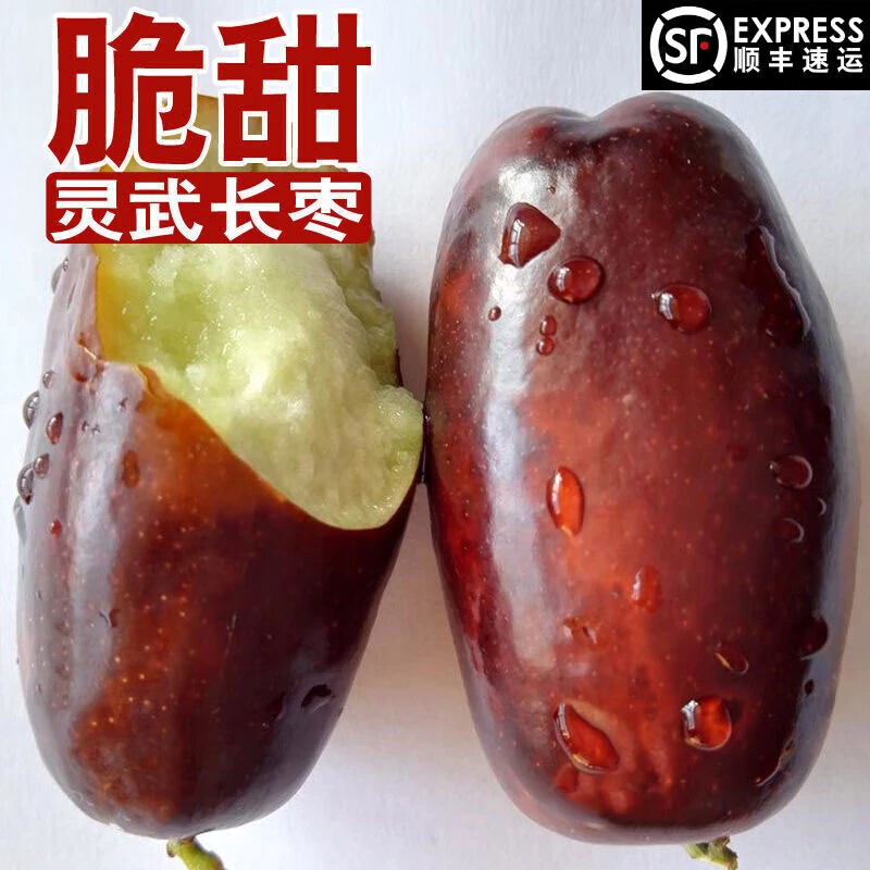 宁夏灵武长枣新鲜脆甜冬枣脆枣当季水果现摘整箱现摘精选品质大果