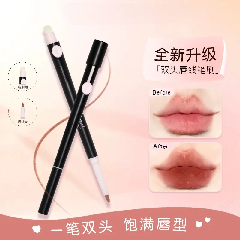 【新手推荐】唇线笔自带唇刷双头勾勒唇形持久显色哑光新手修饰