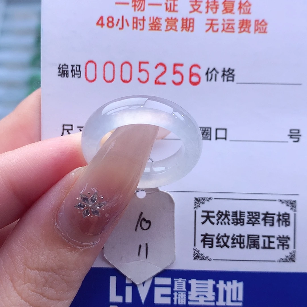 未镶嵌戒指翡翠天然