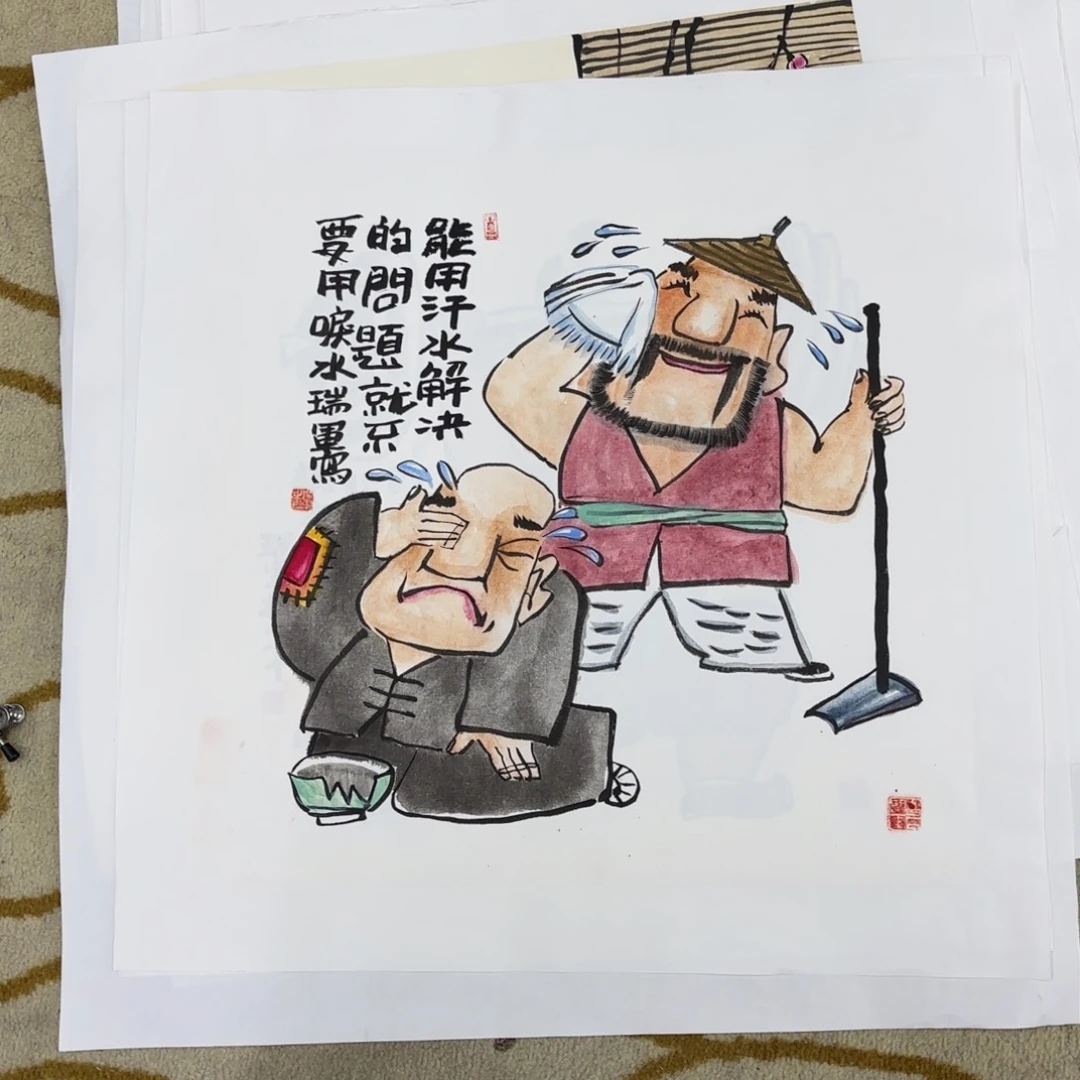 国画武瑞军斗方童